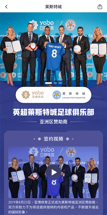 平博体育体育手机app客户端自成为德甲豪门柏林赫塔(Hertha BSC )俱乐部在亚洲地区的独家官方体育娱乐战略合作伙伴后，又一次具备里程碑意义的重要时刻。